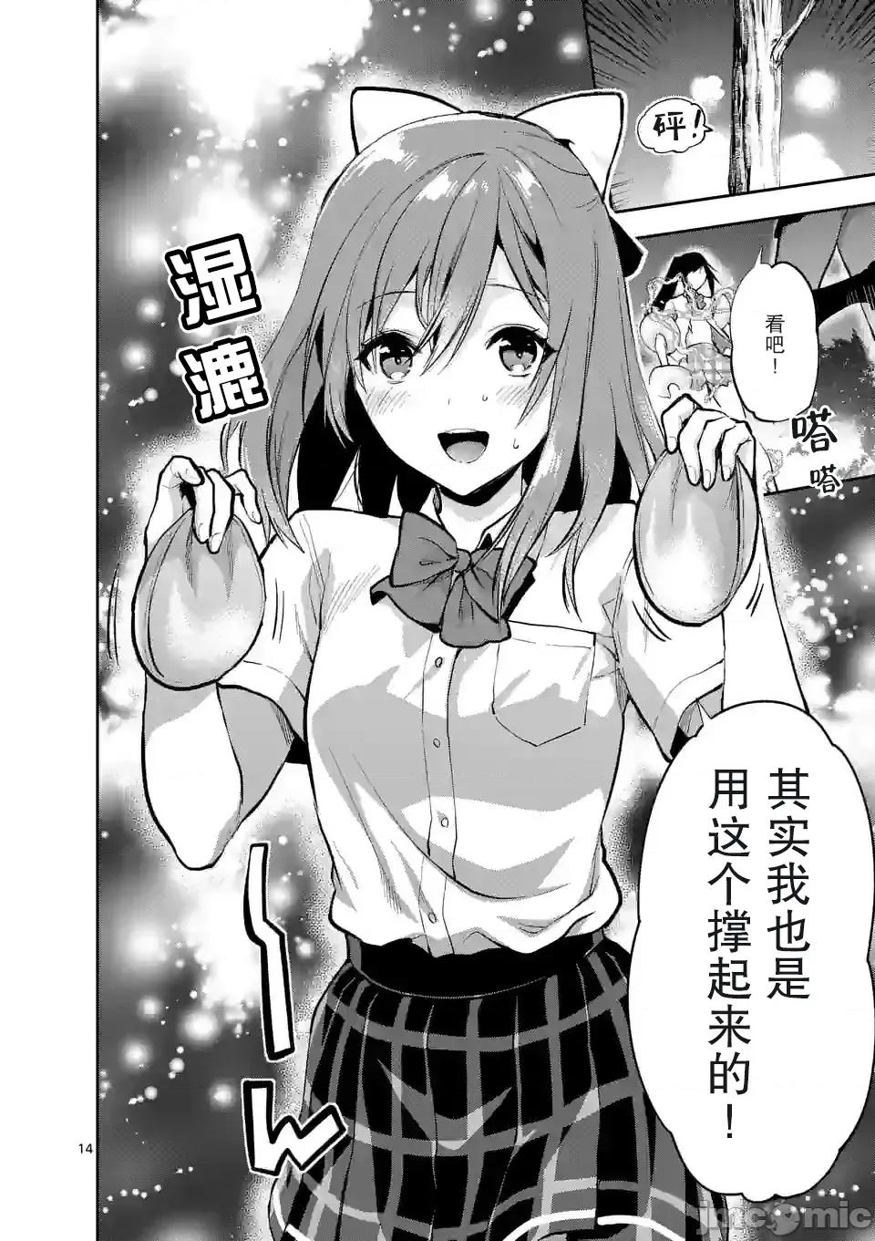 一击绝顶除灵 一击绝顶除灵 20 第14页