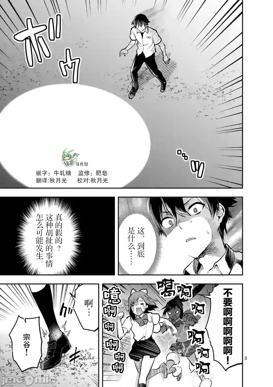 一击绝顶除灵 一击绝顶除灵 21 第3页
