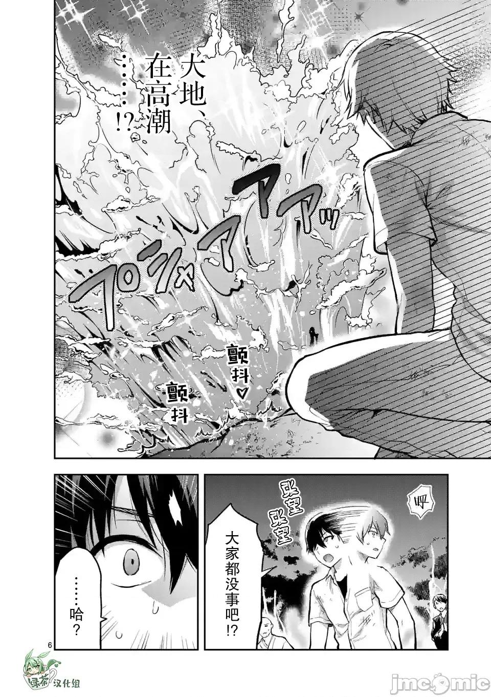 一击绝顶除灵 一击绝顶除灵 21 第6页