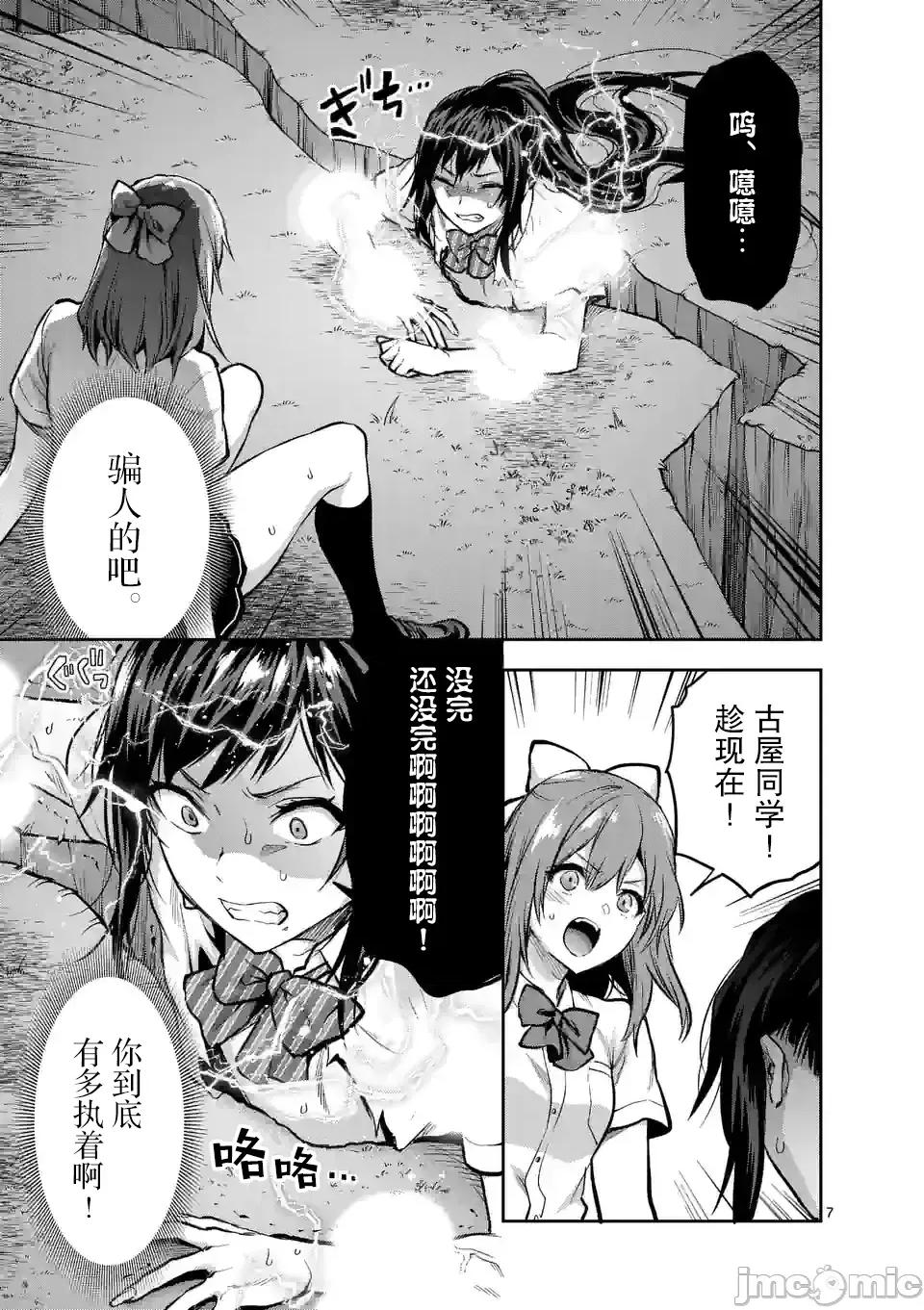 一击绝顶除灵 一击绝顶除灵 21 第7页