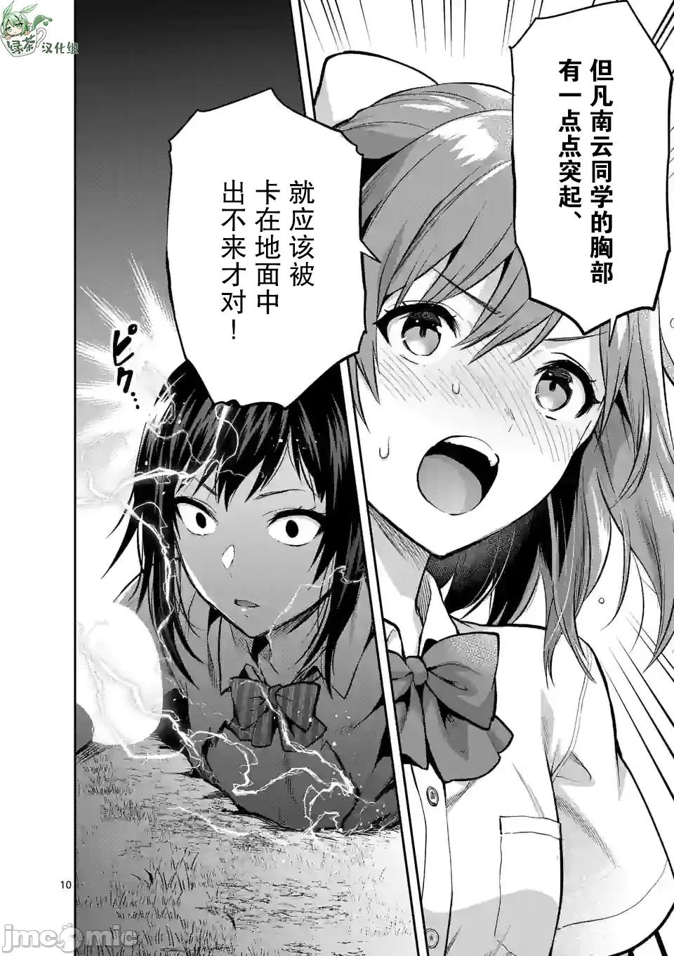 一击绝顶除灵 一击绝顶除灵 21 第10页