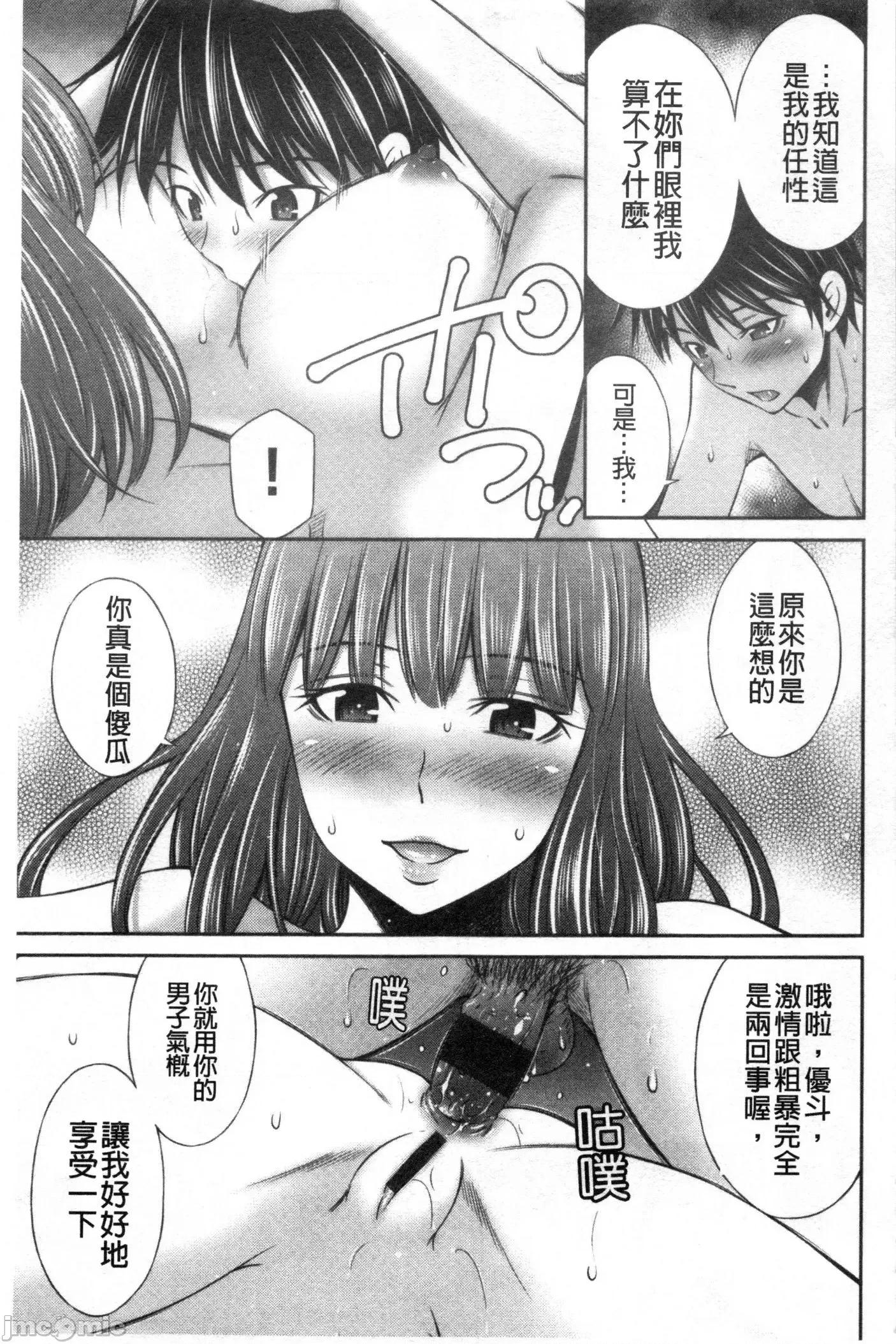 学姊们的学园生活 [禁漫扫图组] 与学姊们的学园生活 [左桥レンヤ] 先辈达との学园生活 第177页