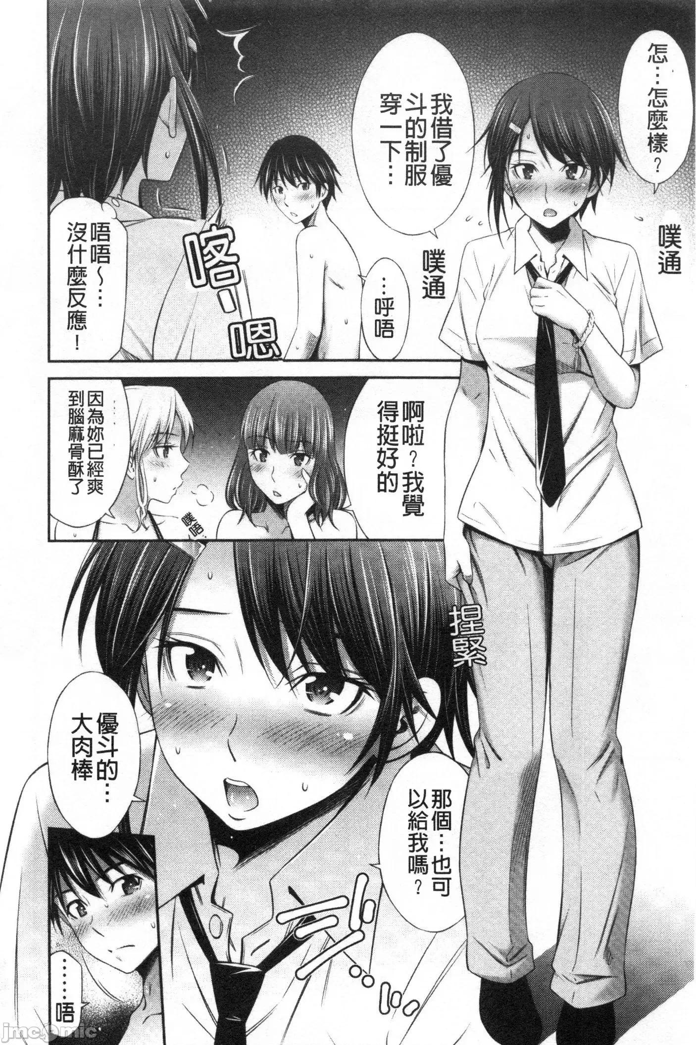 学姊们的学园生活 [禁漫扫图组] 与学姊们的学园生活 [左桥レンヤ] 先辈达との学园生活 第190页