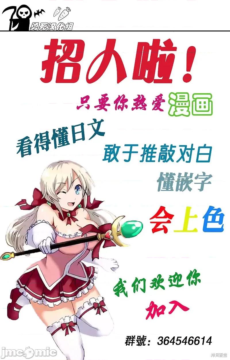 勇者死了！是因为勇者掉进了作为村民的我挖的陷阱里 勇者死了！是因为勇者掉进了作为村民的我挖的陷阱里 第25页