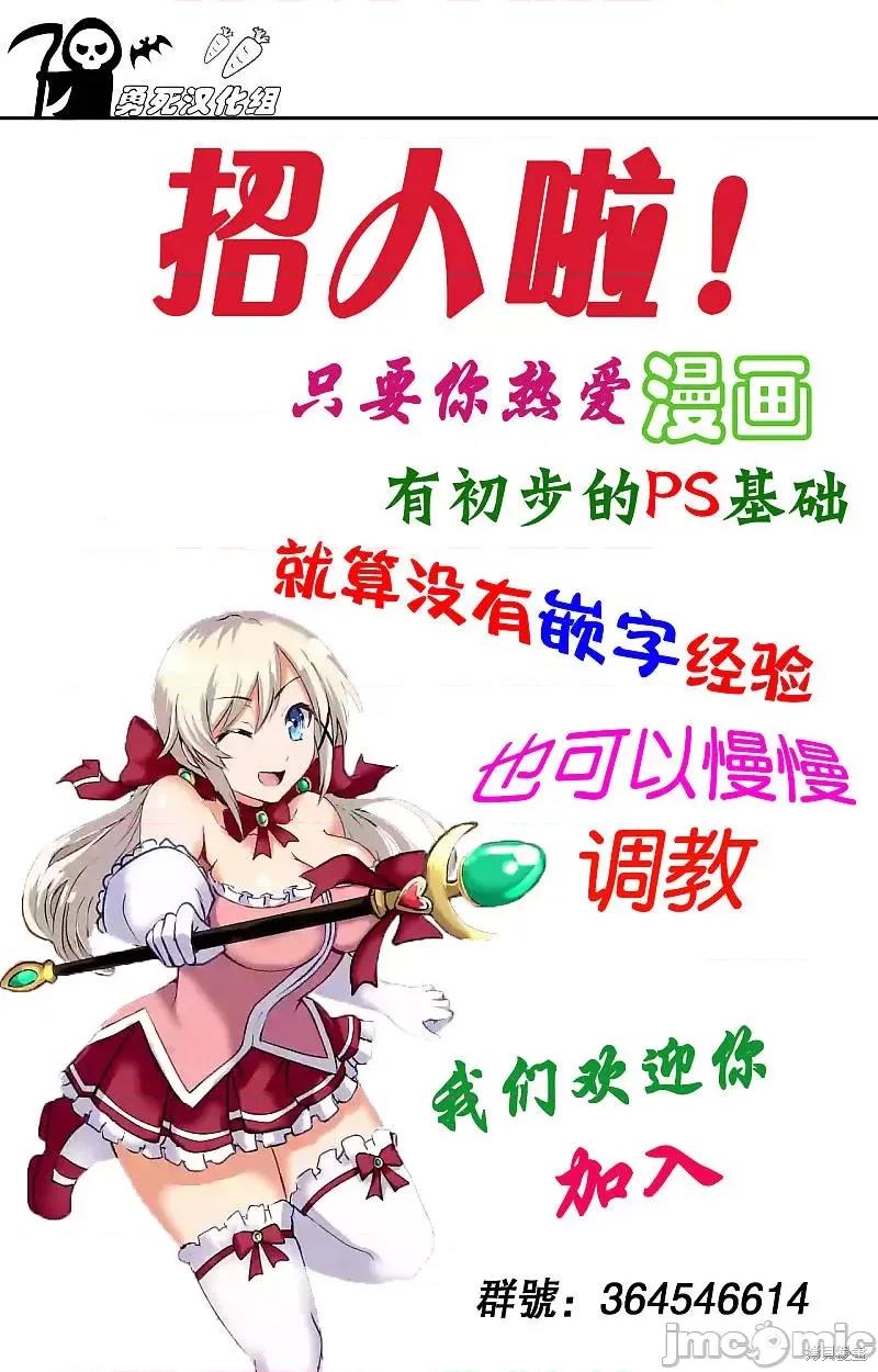 勇者死了！是因为勇者掉进了作为村民的我挖的陷阱里 勇者死了！是因为勇者掉进了作为村民的我挖的陷阱里 第31页