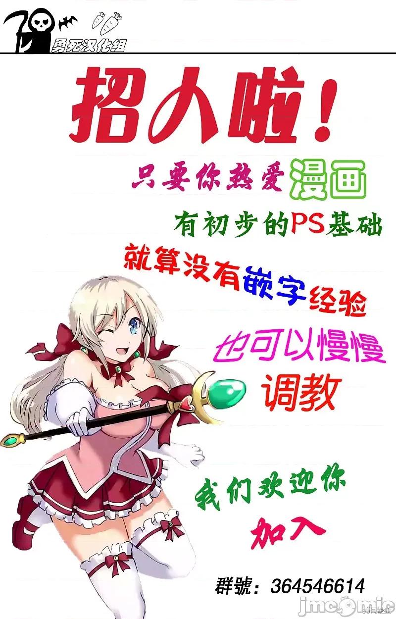 勇者死了！是因为勇者掉进了作为村民的我挖的陷阱里 勇者死了！是因为勇者掉进了作为村民的我挖的陷阱里 第24页