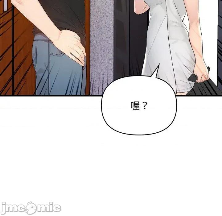 遇见美魔女房东 遇见美魔女房东 第36页