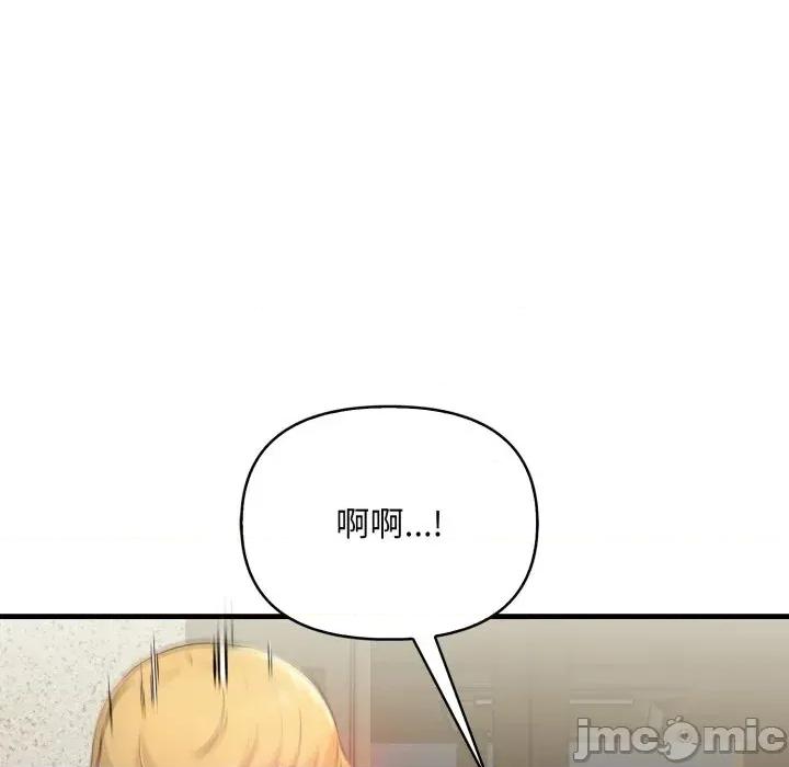 遇见美魔女房东 遇见美魔女房东 第46页