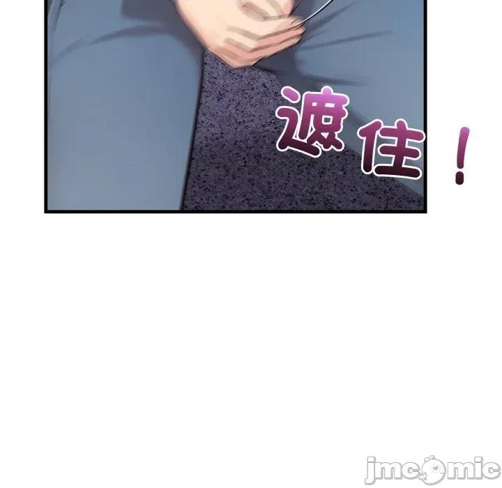 遇见美魔女房东 遇见美魔女房东 第64页