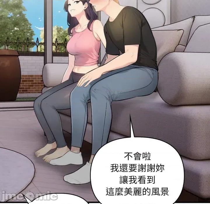 遇见美魔女房东 遇见美魔女房东 第77页