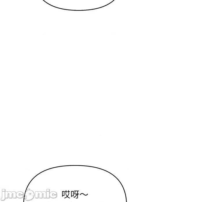 遇见美魔女房东 遇见美魔女房东 第85页