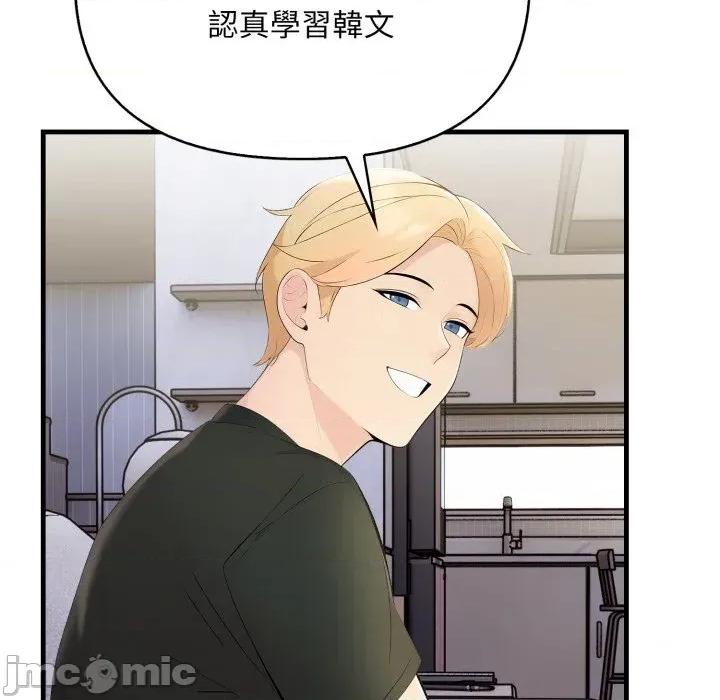 遇见美魔女房东 遇见美魔女房东 第90页