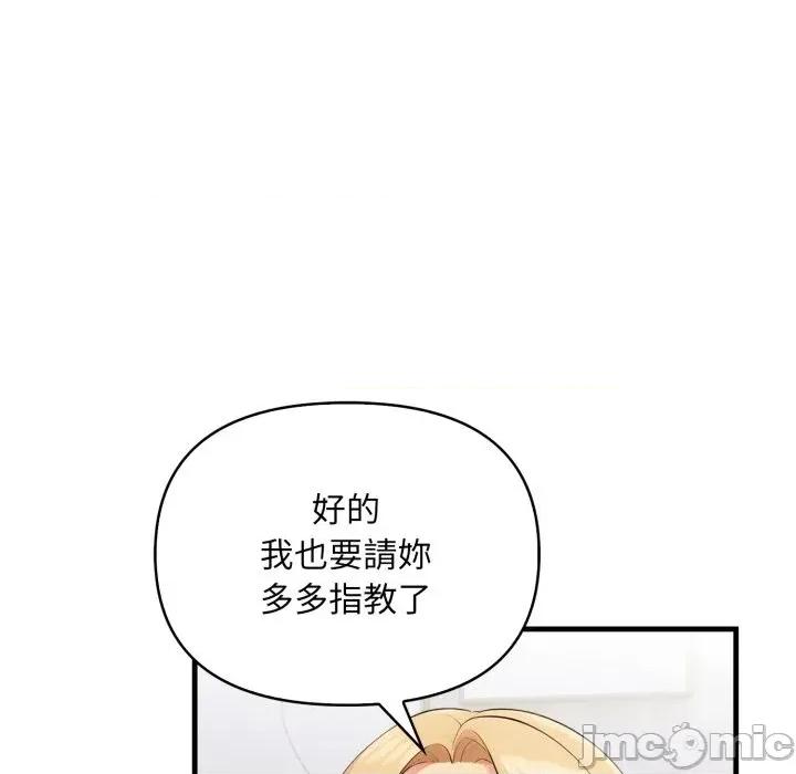 遇见美魔女房东 遇见美魔女房东 第96页