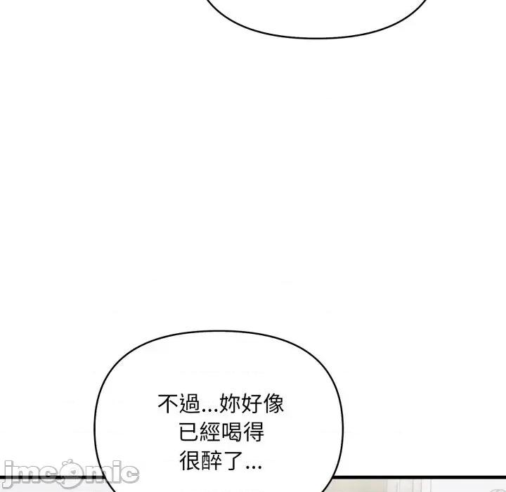 遇见美魔女房东 遇见美魔女房东 第130页