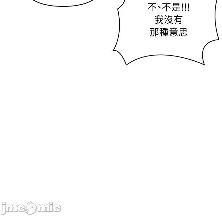 遇见美魔女房东 遇见美魔女房东 第132页