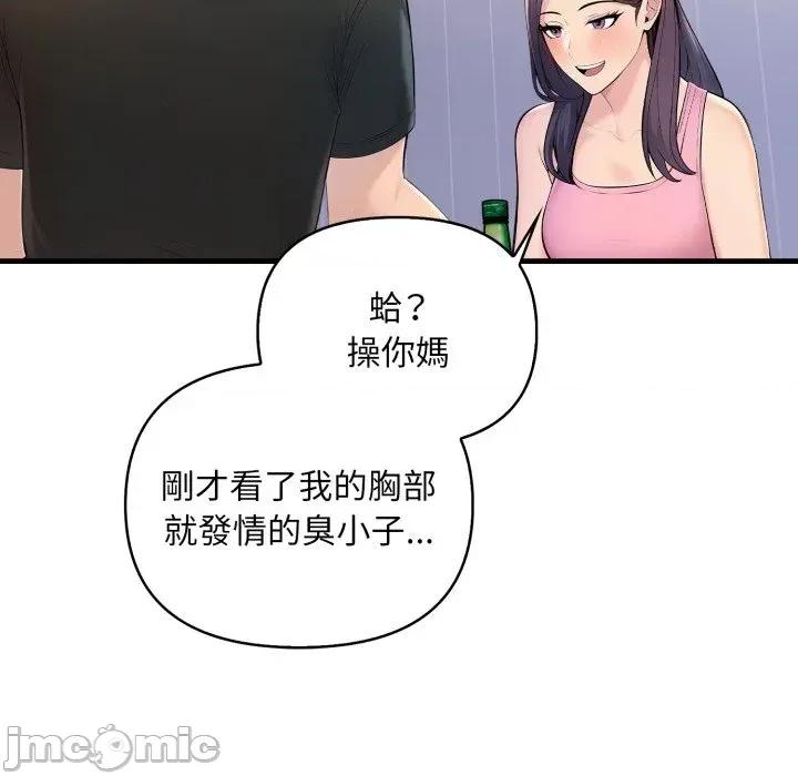 遇见美魔女房东 遇见美魔女房东 第137页
