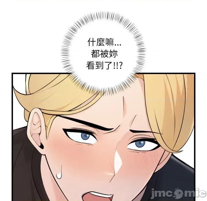 遇见美魔女房东 遇见美魔女房东 第138页