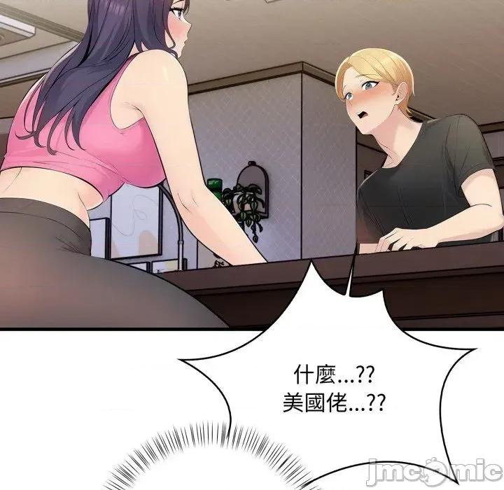 遇见美魔女房东 遇见美魔女房东 第141页