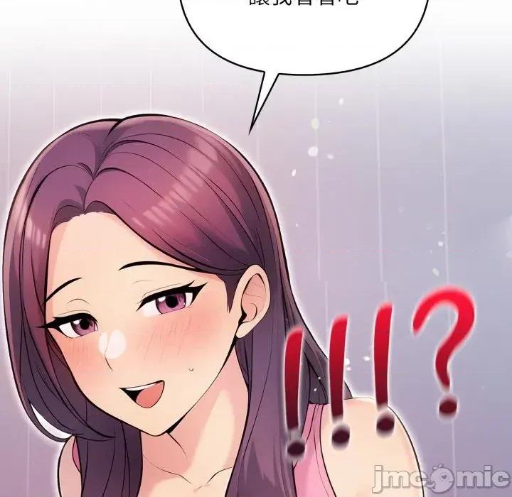 遇见美魔女房东 遇见美魔女房东 第147页