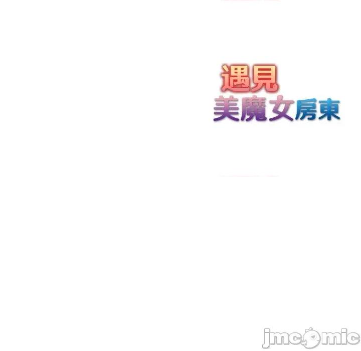 遇见美魔女房东 遇见美魔女房东 第152页