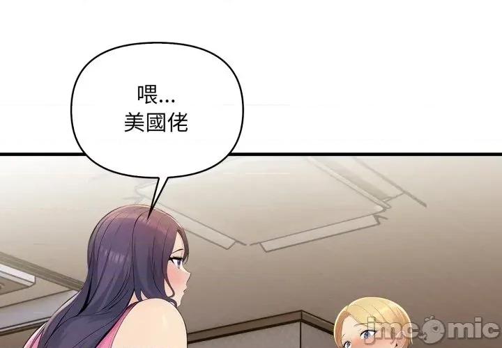 遇见美魔女房东 遇见美魔女房东-第2话 第1页