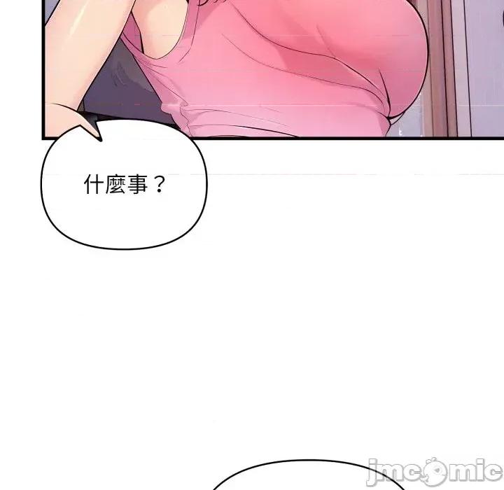 遇见美魔女房东 遇见美魔女房东-第2话 第5页