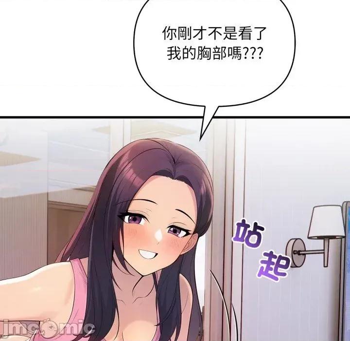 遇见美魔女房东 遇见美魔女房东-第2话 第6页