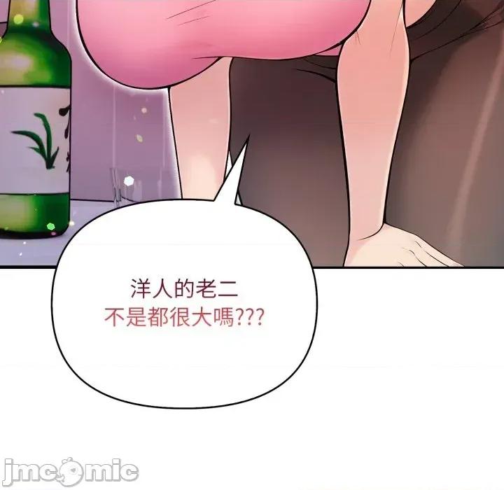 遇见美魔女房东 遇见美魔女房东-第2话 第10页