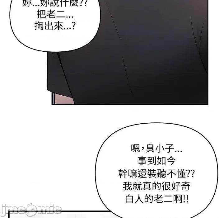 遇见美魔女房东 遇见美魔女房东-第2话 第19页
