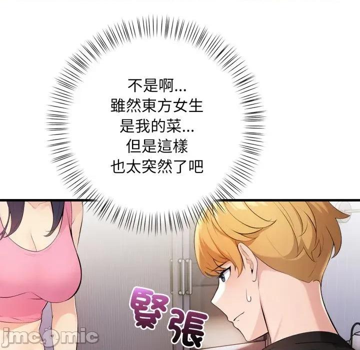 遇见美魔女房东 遇见美魔女房东-第2话 第22页