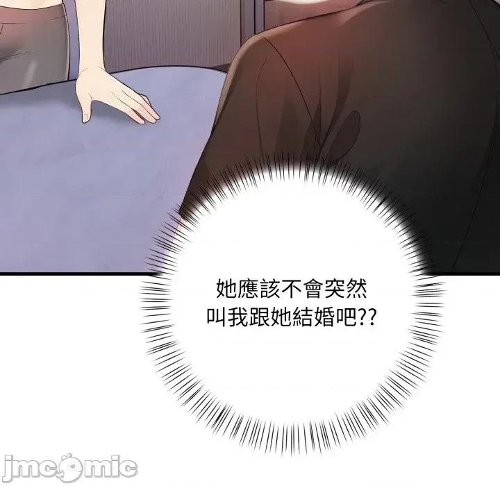 遇见美魔女房东 遇见美魔女房东-第2话 第23页