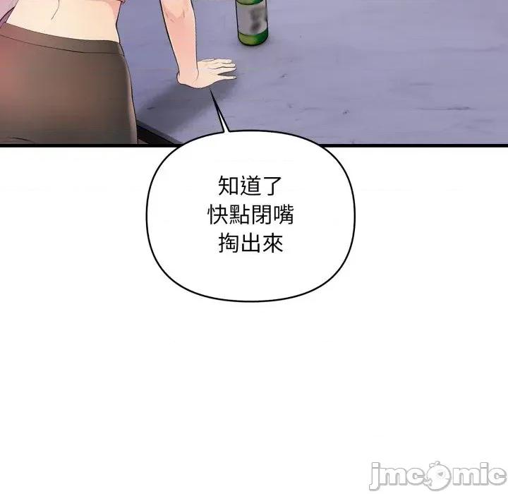 遇见美魔女房东 遇见美魔女房东-第2话 第28页