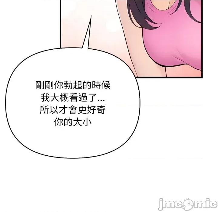 遇见美魔女房东 遇见美魔女房东-第2话 第30页