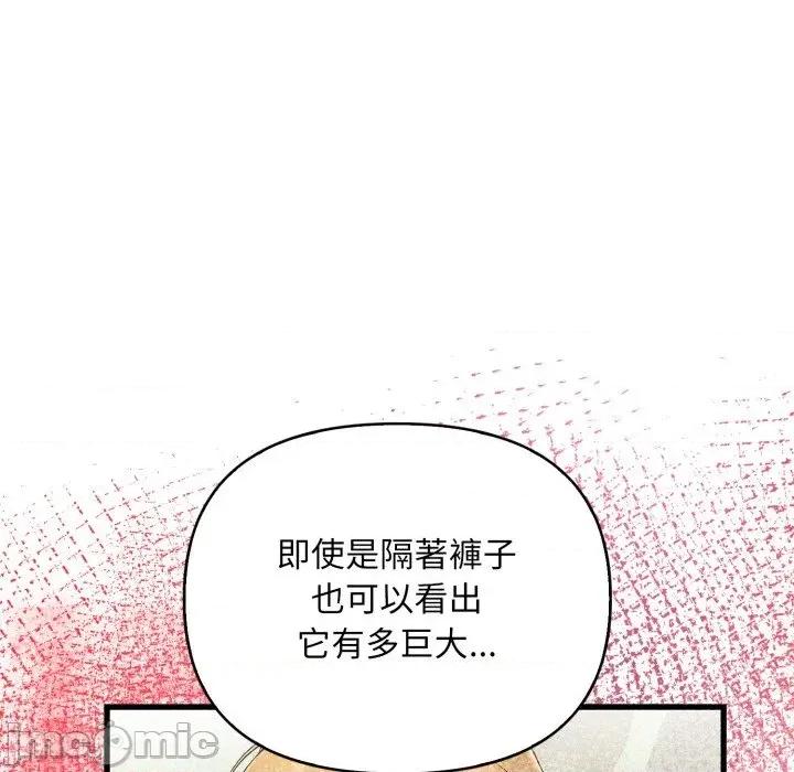 遇见美魔女房东 遇见美魔女房东-第2话 第31页