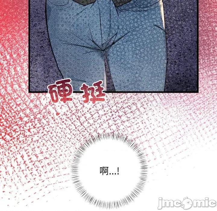 遇见美魔女房东 遇见美魔女房东-第2话 第33页