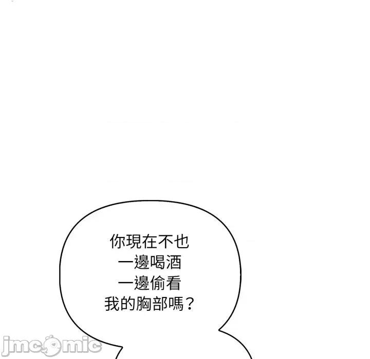 遇见美魔女房东 遇见美魔女房东-第2话 第34页