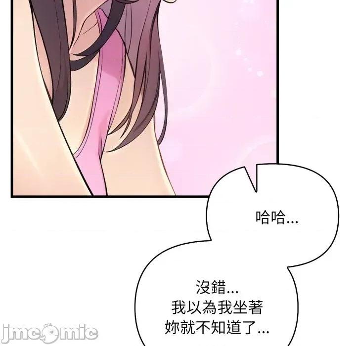 遇见美魔女房东 遇见美魔女房东-第2话 第36页