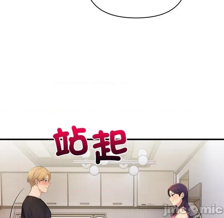 遇见美魔女房东 遇见美魔女房东-第2话 第37页