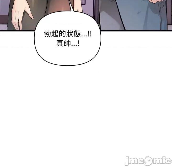 遇见美魔女房东 遇见美魔女房东-第2话 第41页