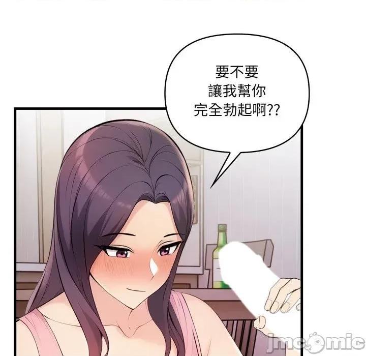 遇见美魔女房东 遇见美魔女房东-第2话 第60页
