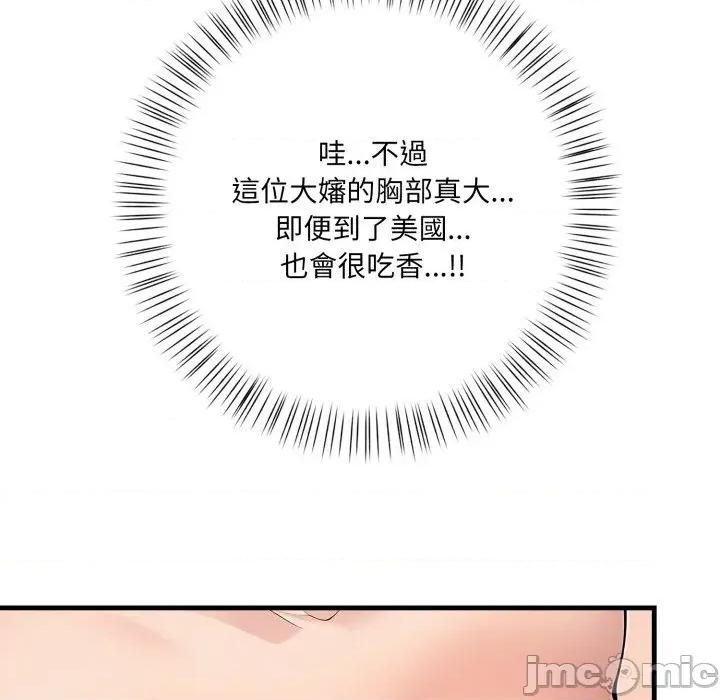 遇见美魔女房东 遇见美魔女房东-第2话 第64页
