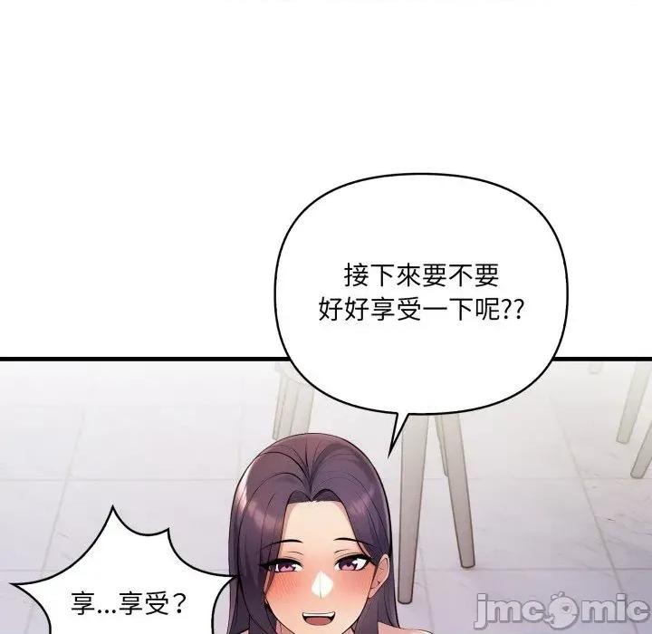 遇见美魔女房东 遇见美魔女房东-第2话 第66页