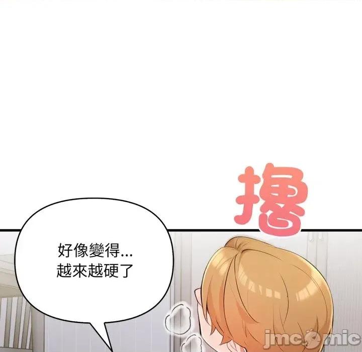 遇见美魔女房东 遇见美魔女房东-第2话 第77页