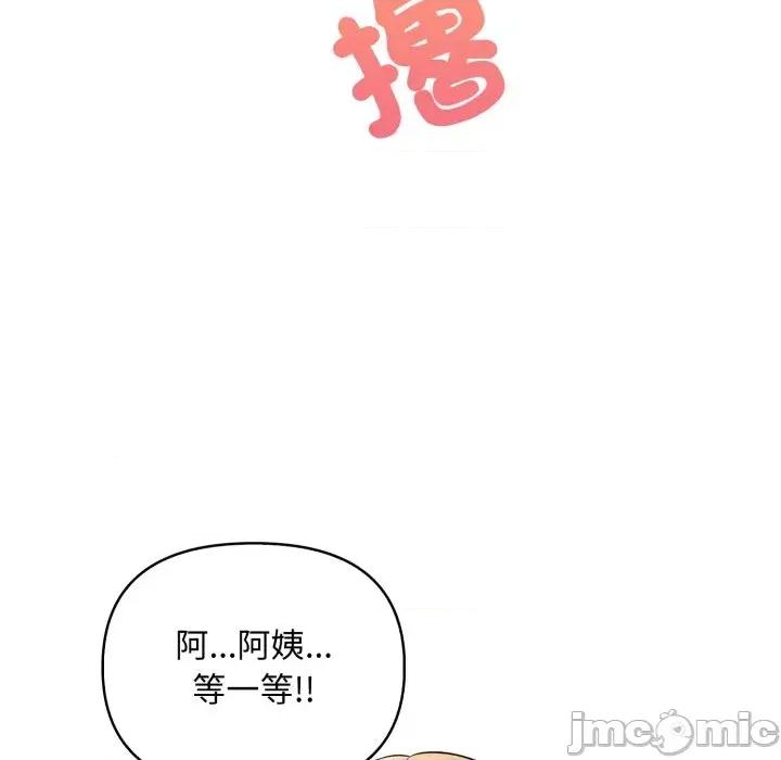 遇见美魔女房东 遇见美魔女房东-第2话 第79页