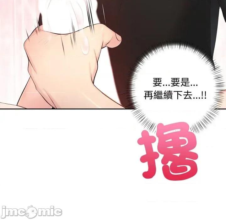 遇见美魔女房东 遇见美魔女房东-第2话 第81页