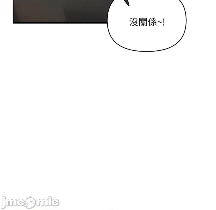 遇见美魔女房东 遇见美魔女房东-第2话 第93页