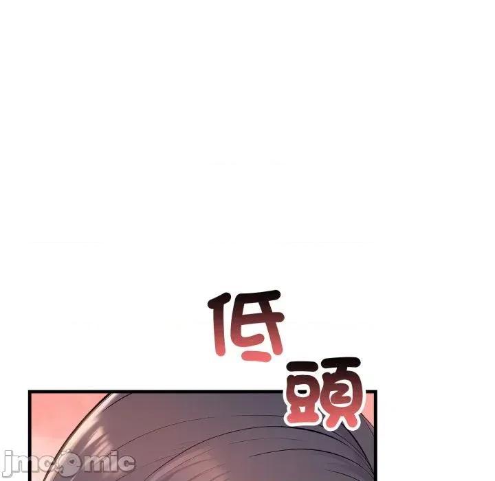遇见美魔女房东 遇见美魔女房东-第2话 第96页