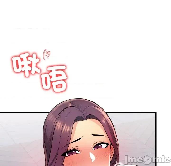 遇见美魔女房东 遇见美魔女房东-第2话 第102页