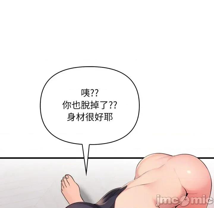 遇见美魔女房东 遇见美魔女房东-第2话 第110页