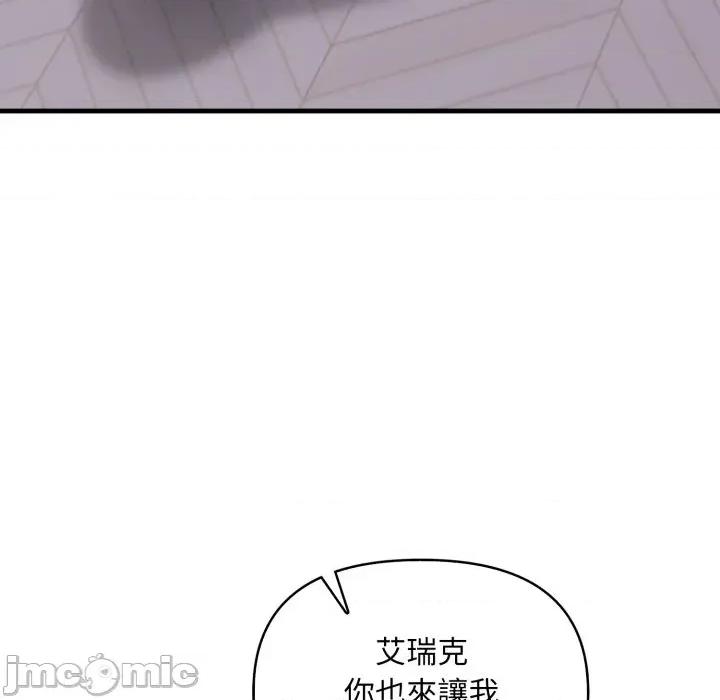 遇见美魔女房东 遇见美魔女房东-第2话 第112页